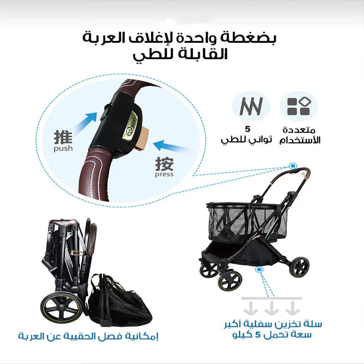 عربة تسوق قابلة للطي