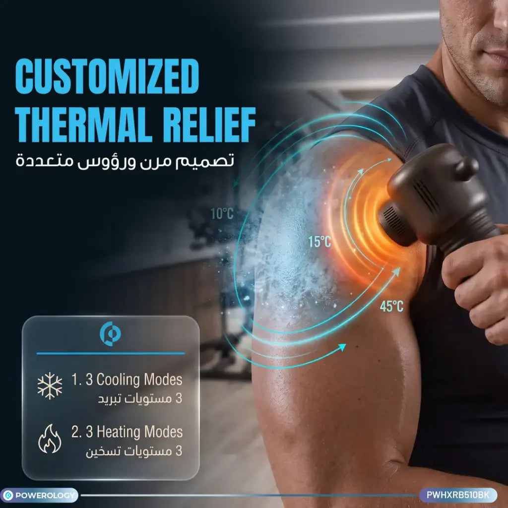 مسدس مساج فليكس فورس لاسلكي بالحرارة والبرودة والضوء الأحمر من Powerology - أسود