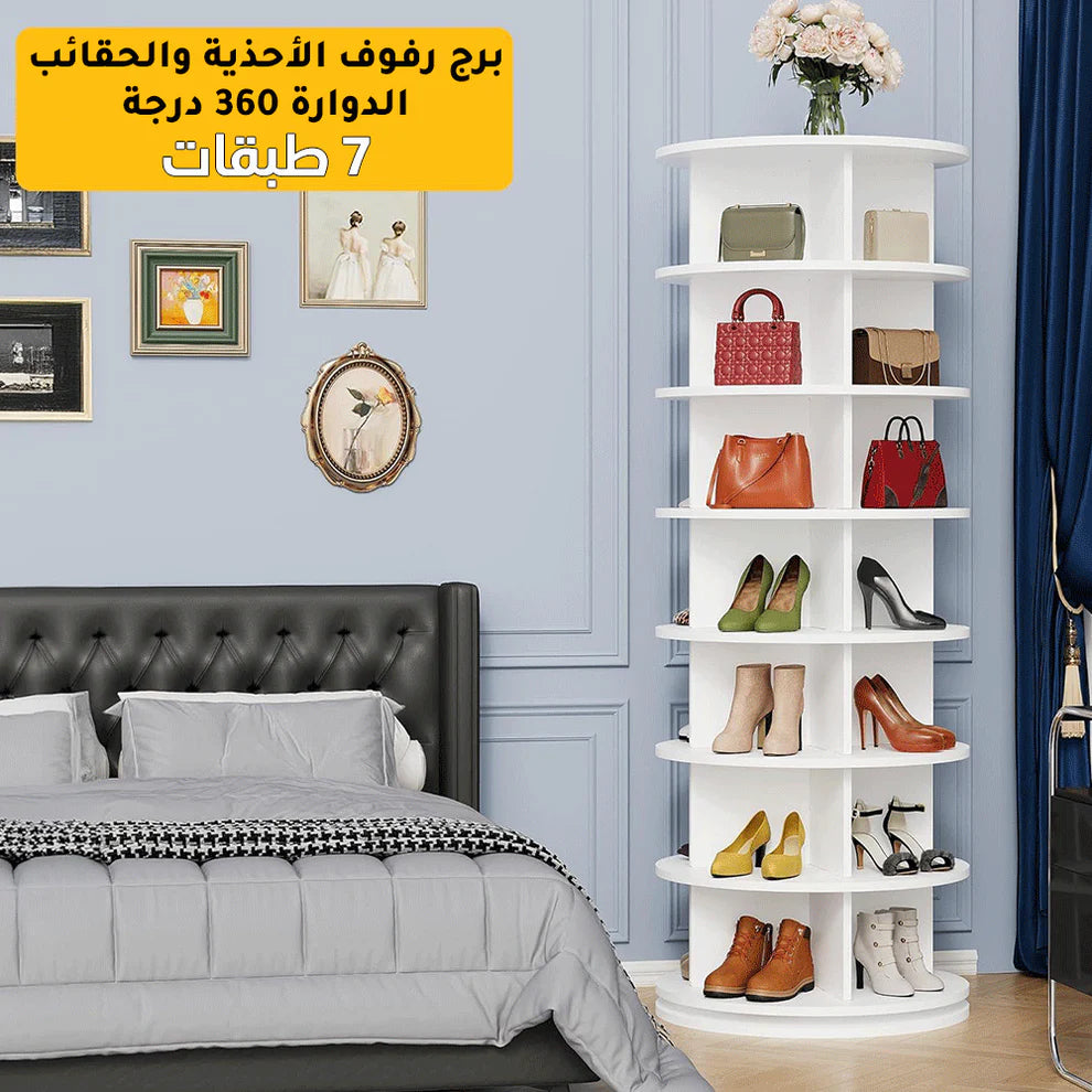 ‎خزانة أحذية وحقائب دوارة 7 طبقات 360 درجة