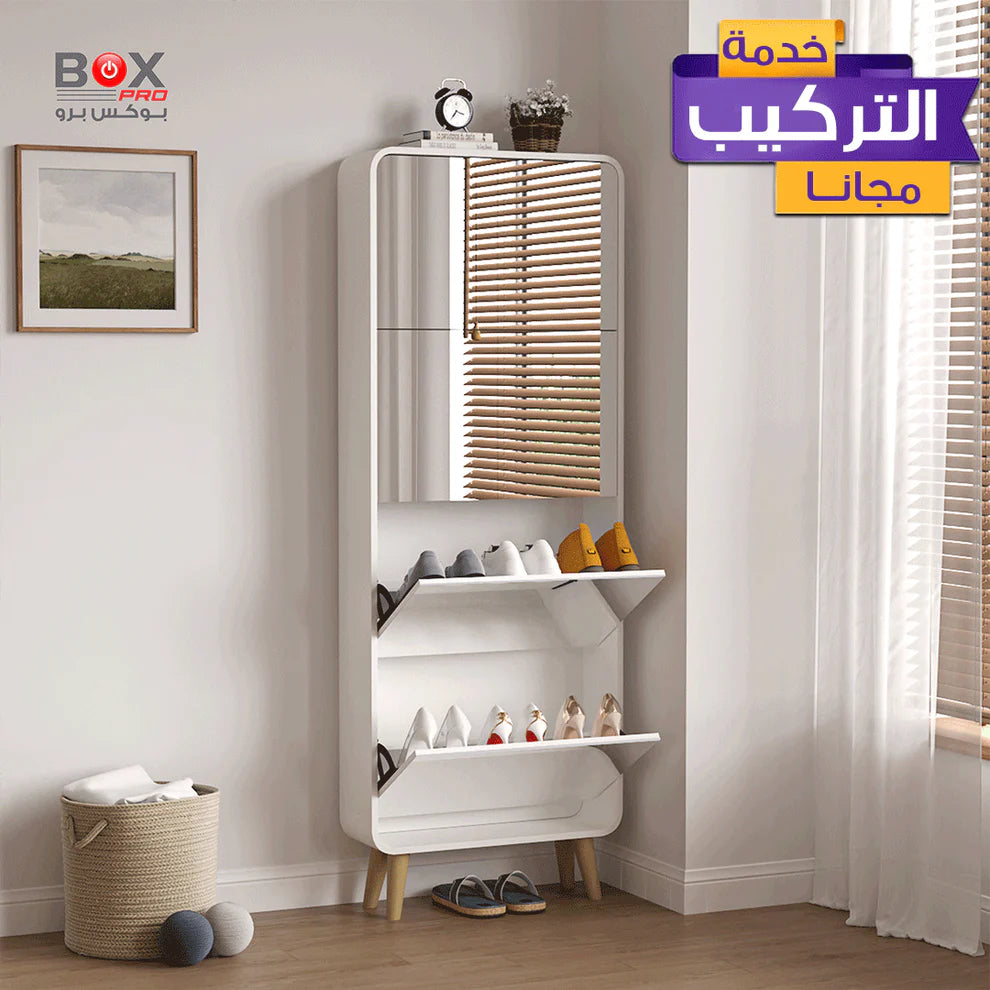 خزانة أحذية  أربع أدراج قابلة للفتح مع مرآة