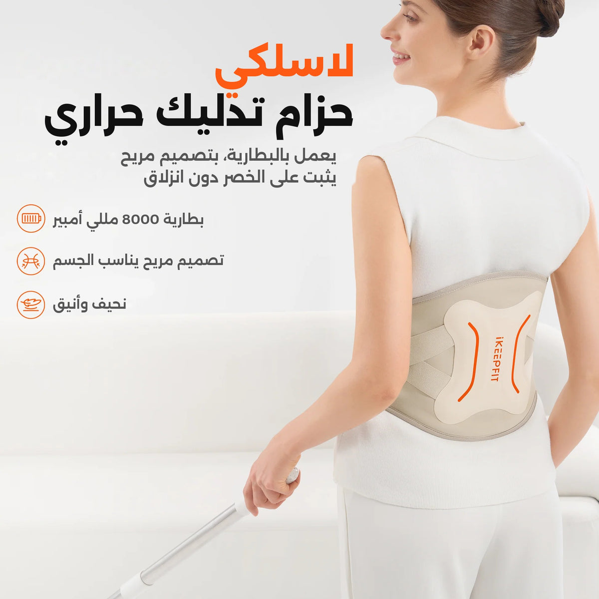 جهاز تدليك أسفل الظهر الحراري من KeepFit